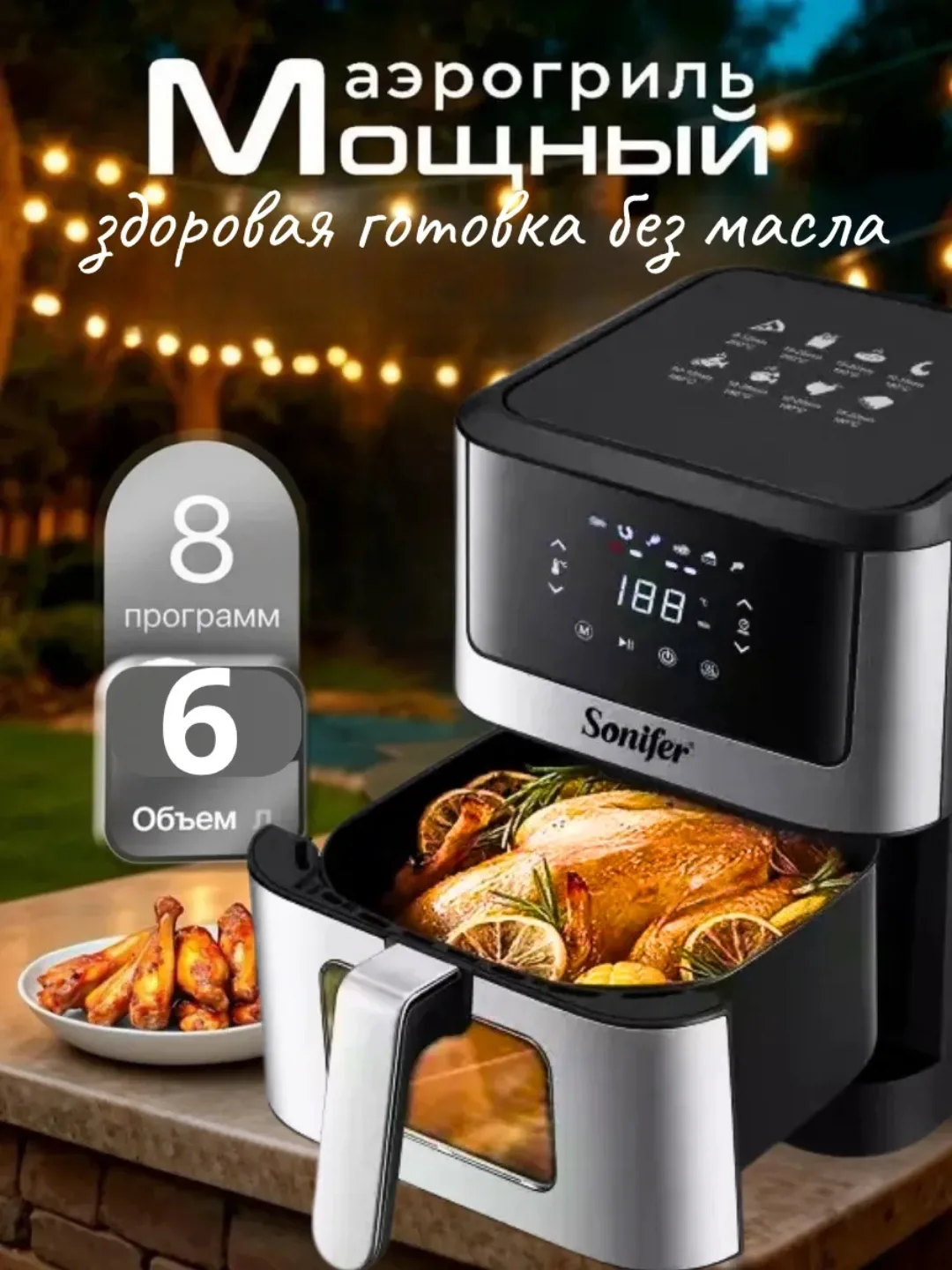 Aerogril Sonifer SF-1016, 6 L, kumushrang