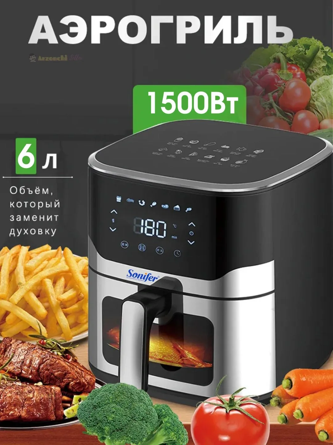 Aerogril-frityurnitsa Sonifer SF-1009, 6 L