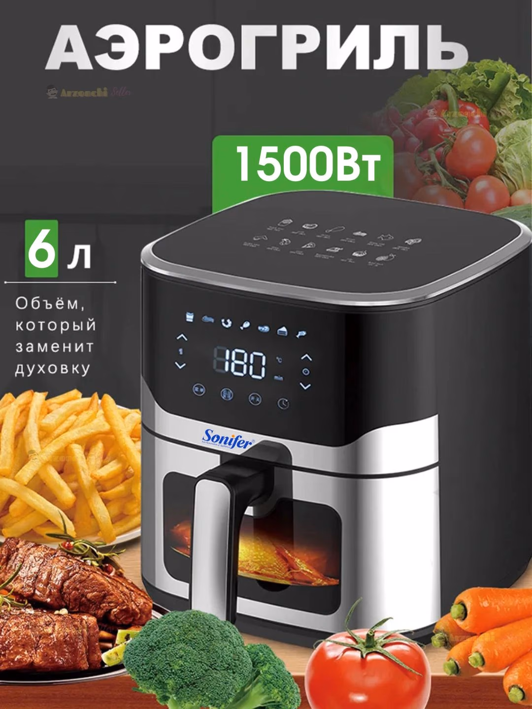 Aerogril-frityurnitsa Sonifer SF-1009, 6 L