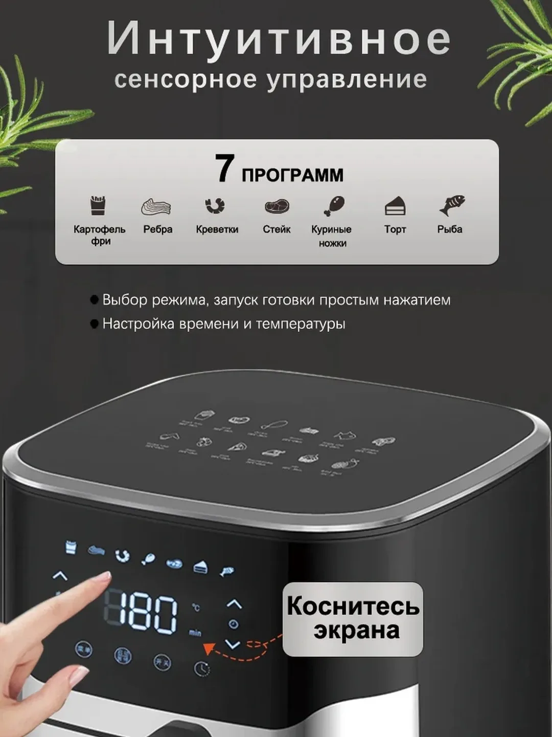 Aerogril-frityurnitsa Sonifer SF-1009, 6 L