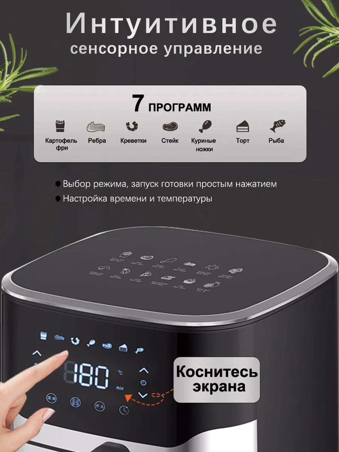 Aerogril-frityurnitsa Sonifer SF-1009, 6 L - 2