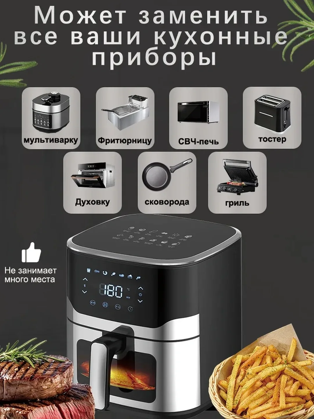 Aerogril-frityurnitsa Sonifer SF-1009, 6 L