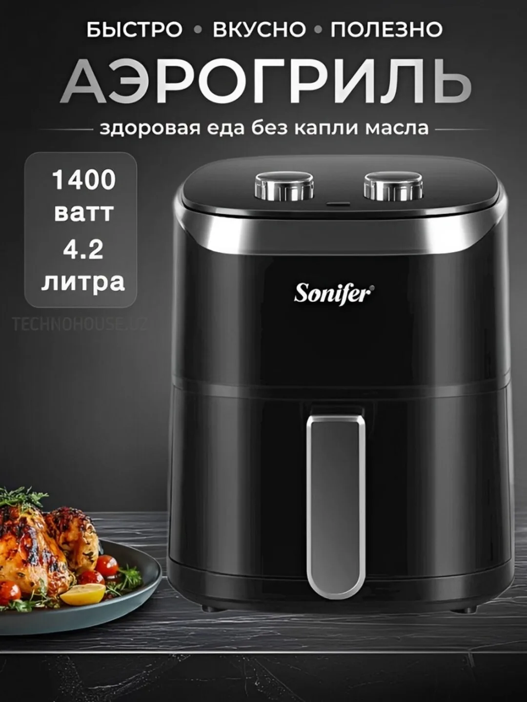 Aerogril-frityurnitsa Sonifer SF-1009, 6 L