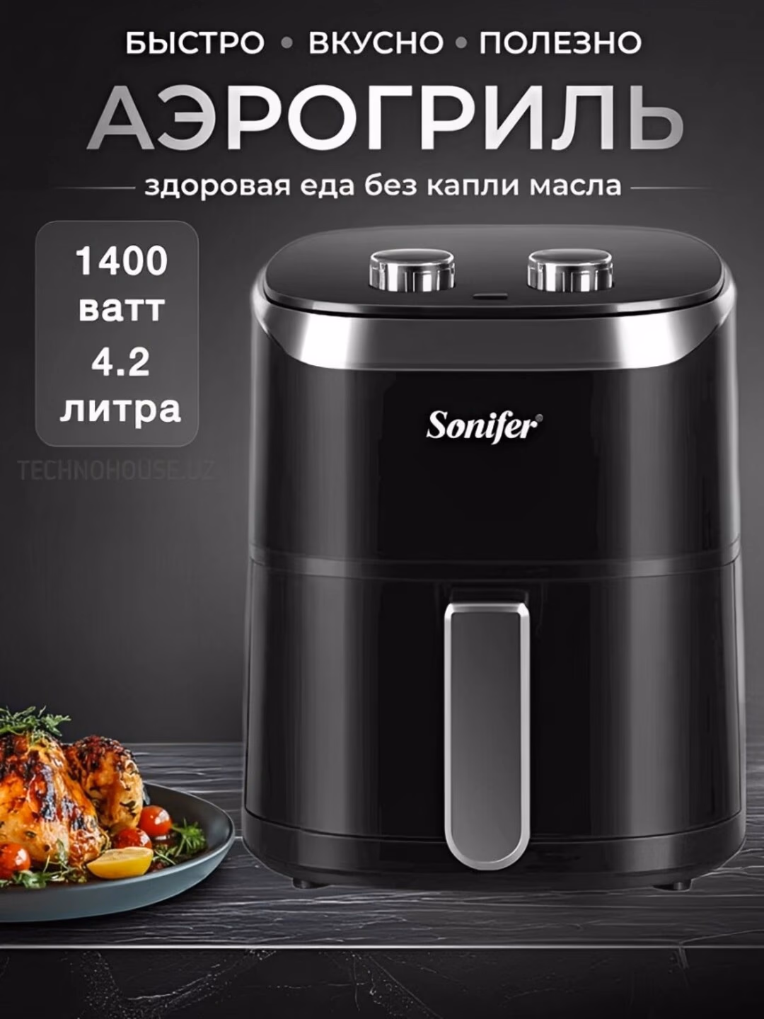 Aerogril-frityurnitsa Sonifer SF-1009, 6 L - 13