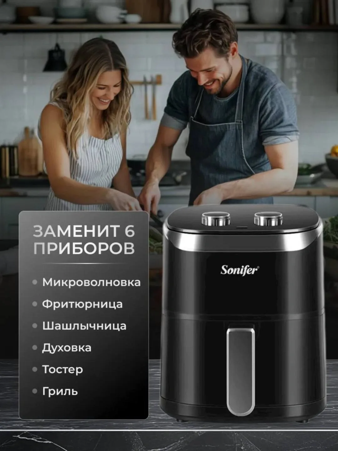 Aerogril-frityurnitsa Sonifer SF-1009, 6 L