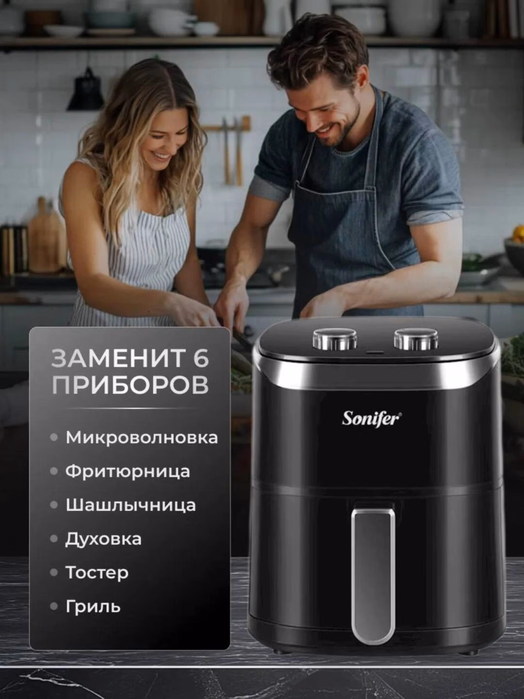 Aerogril-frityurnitsa Sonifer SF-1009, 6 L - 14