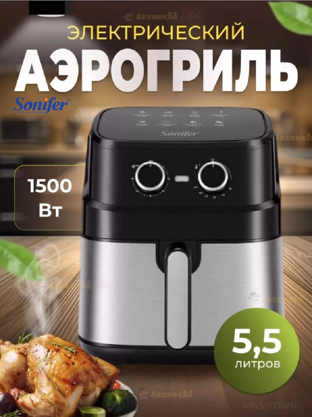 Aerogril-frityurnitsa Sonifer SF-1009, 6 L - 21
