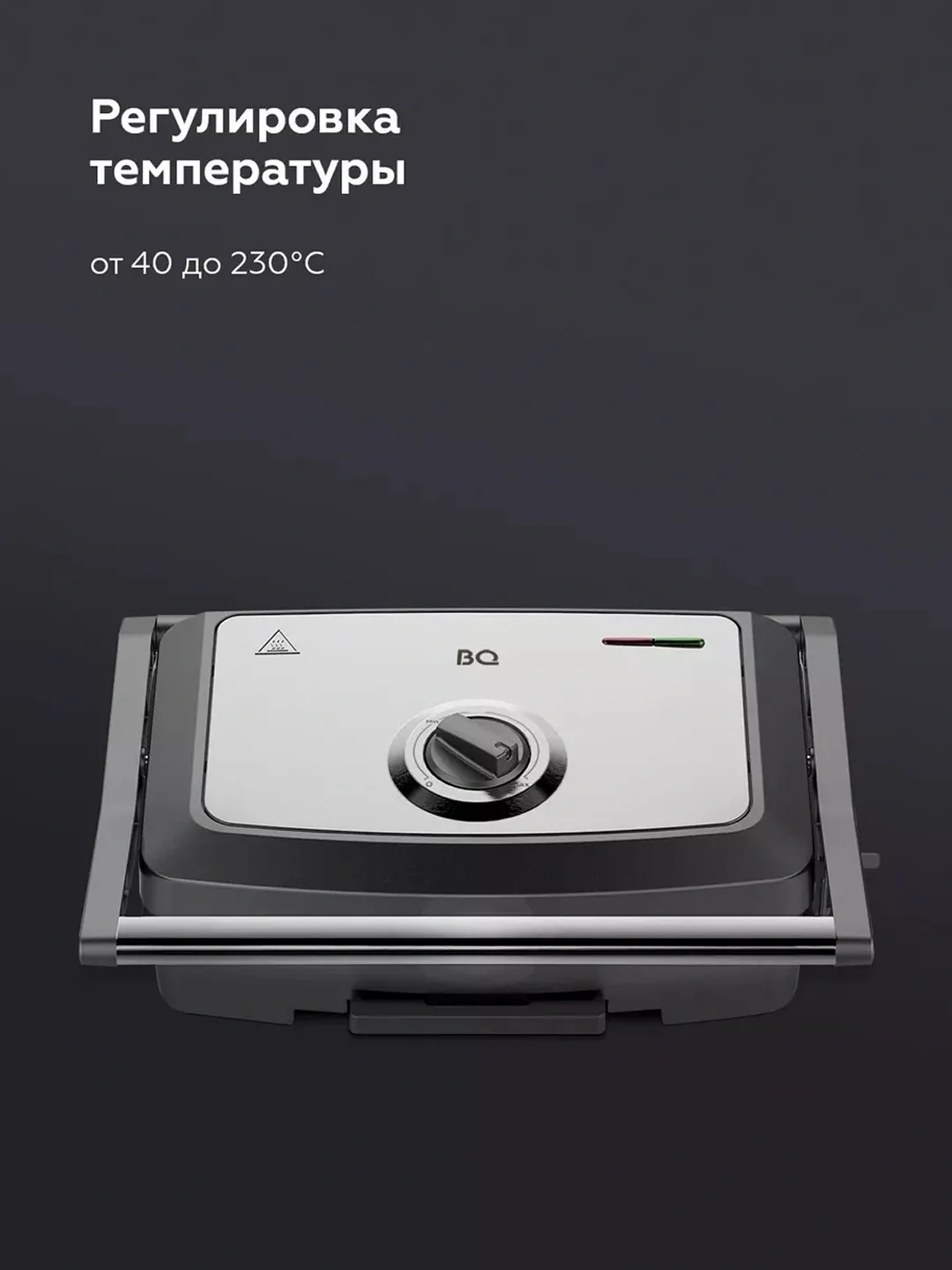 Elektr gril-barbekyu BQ GR3005 2 tasi 1 da, 1600 Vt, qora