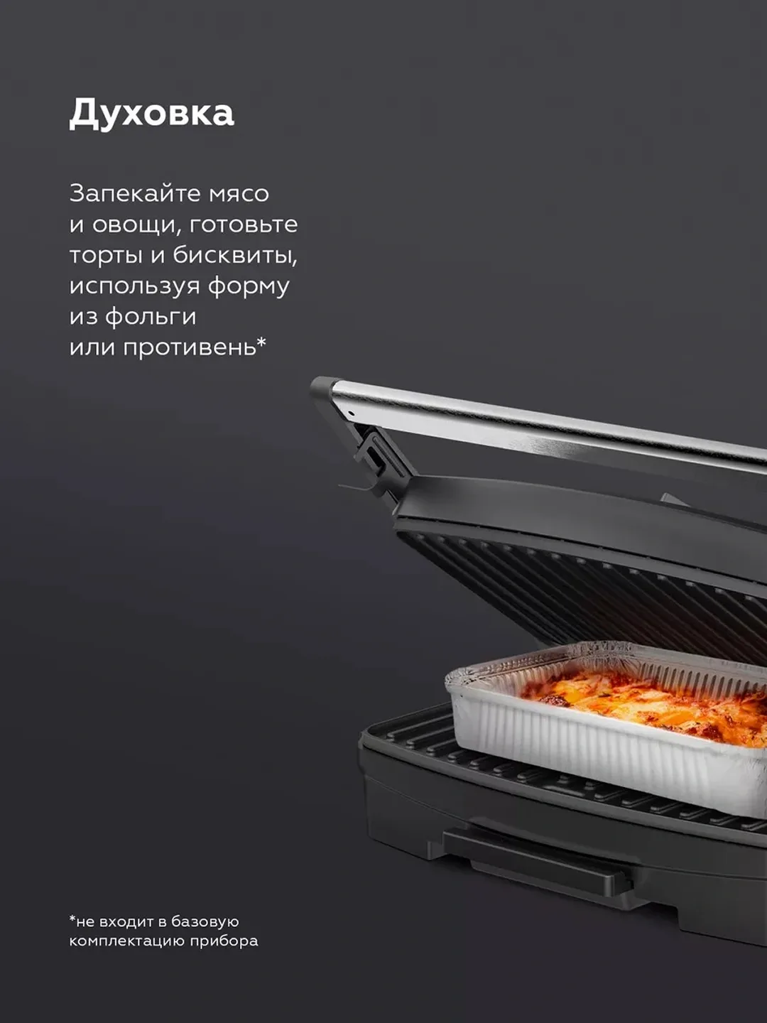 Elektr gril-barbekyu BQ GR3005 2 tasi 1 da, 1600 Vt, qora
