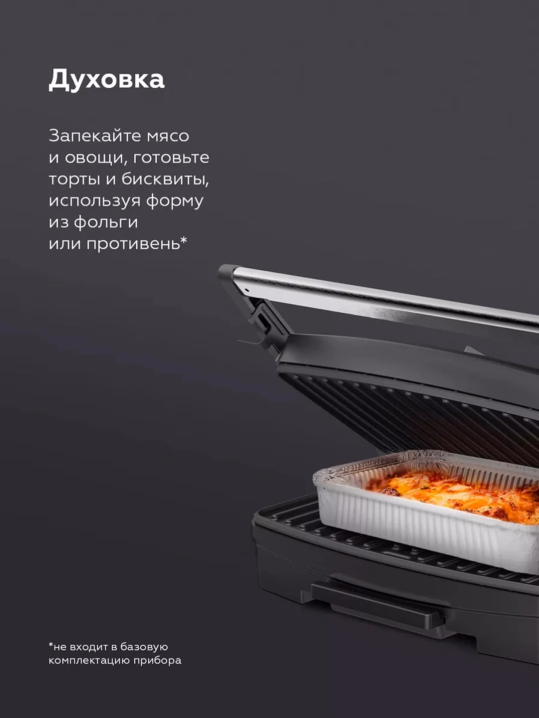 Elektr gril-barbekyu BQ GR3005 2 tasi 1 da, 1600 Vt, qora - 6