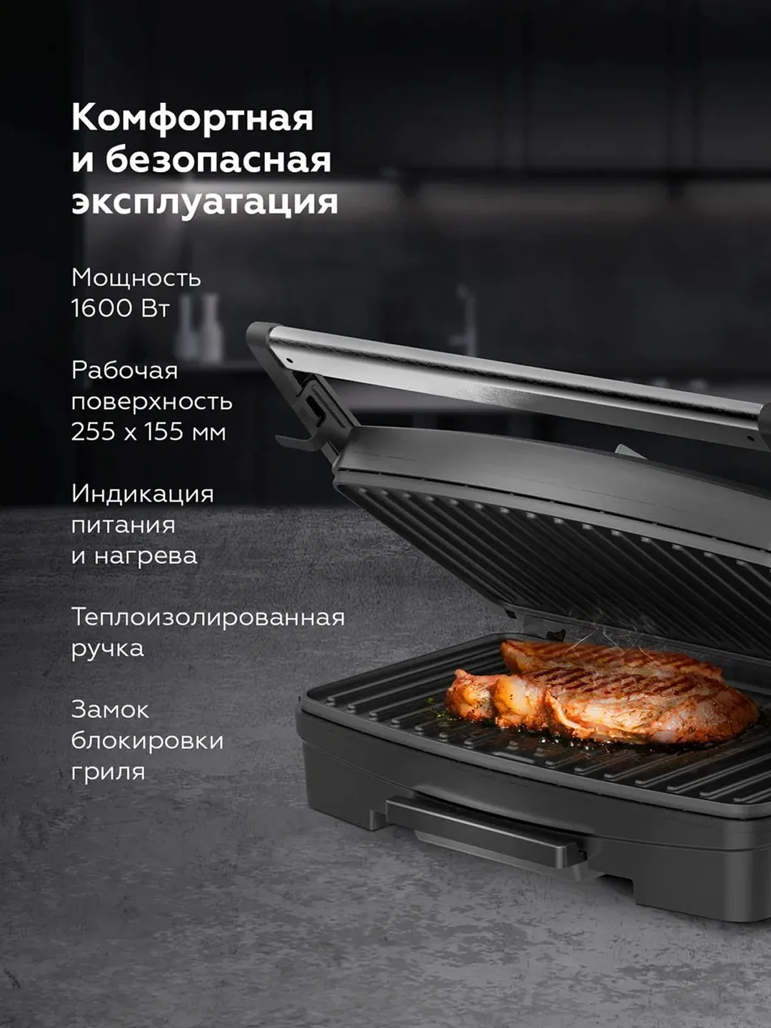 Elektr gril-barbekyu BQ GR3005 2 tasi 1 da, 1600 Vt, qora