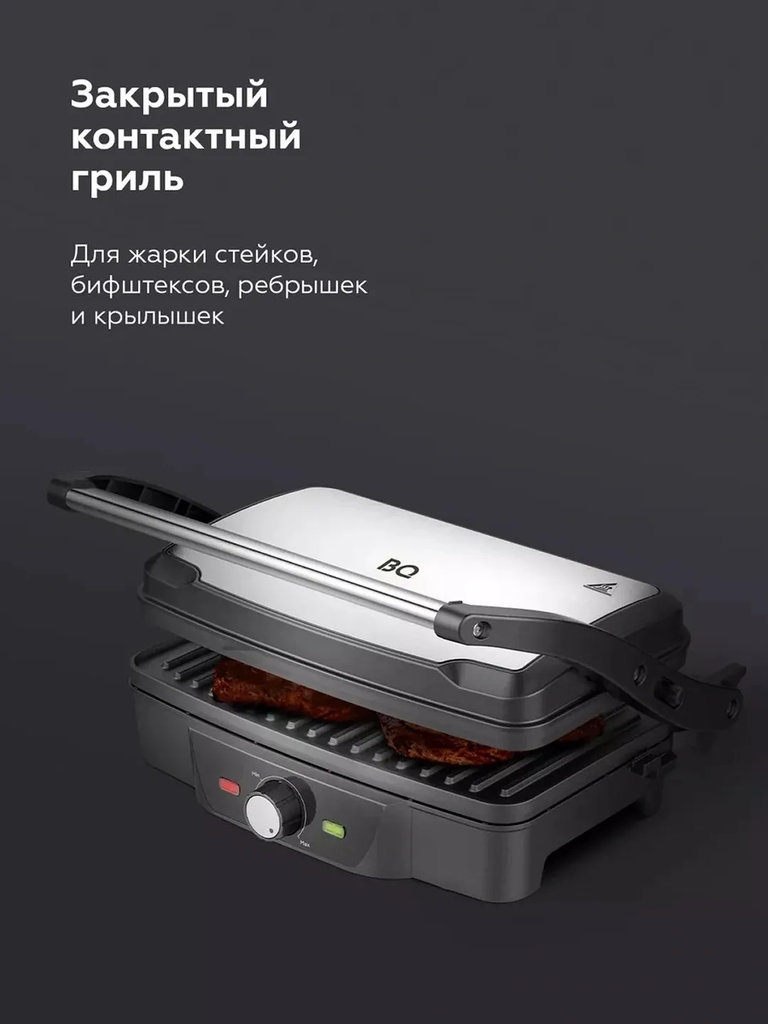 Elektr gril-barbekyu BQ GR3006 4 tasi 1 da, 1600 Vt, qora
