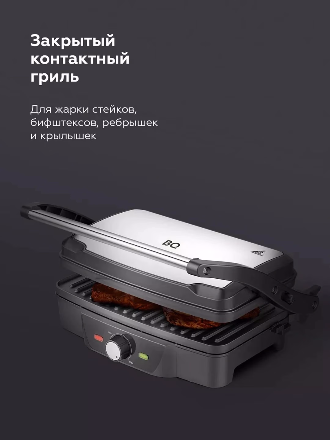 Elektr gril-barbekyu BQ GR3006 4 tasi 1 da, 1600 Vt, qora - 6