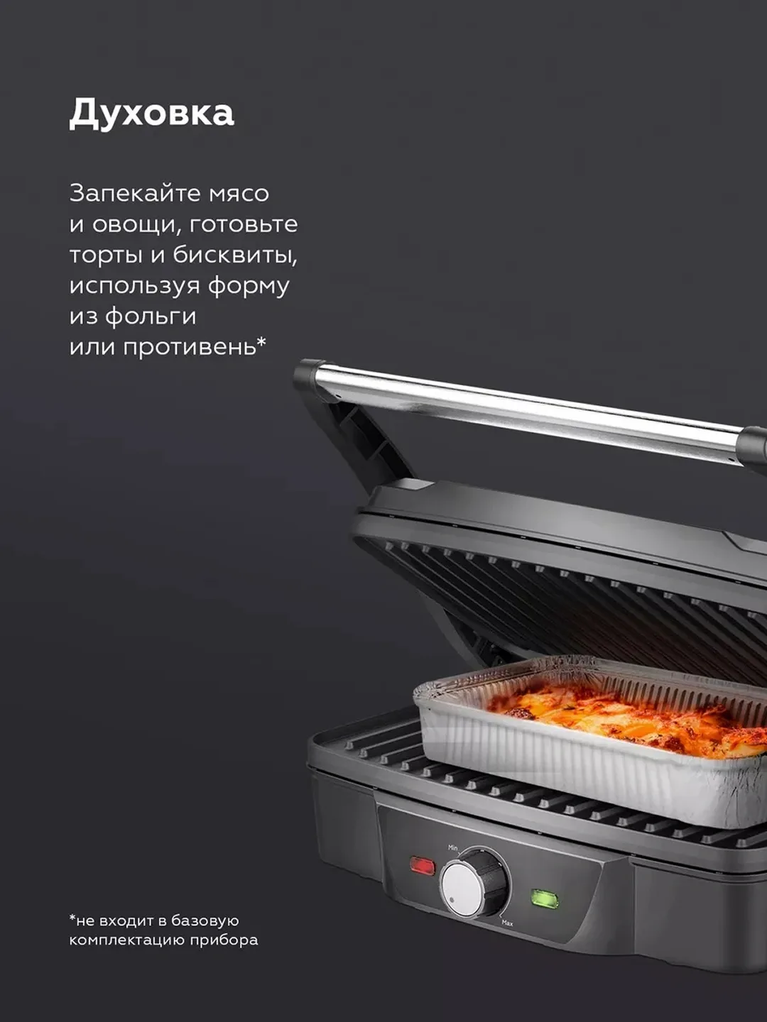 Elektr gril-barbekyu BQ GR3006 4 tasi 1 da, 1600 Vt, qora