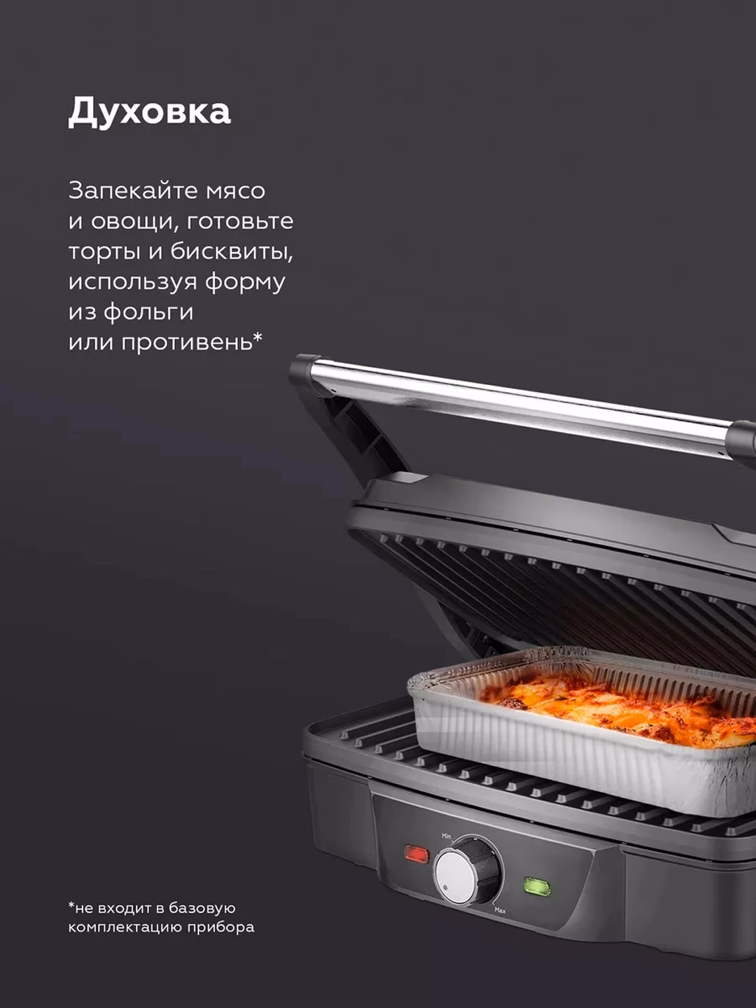 Elektr gril-barbekyu BQ GR3006 4 tasi 1 da, 1600 Vt, qora - 9