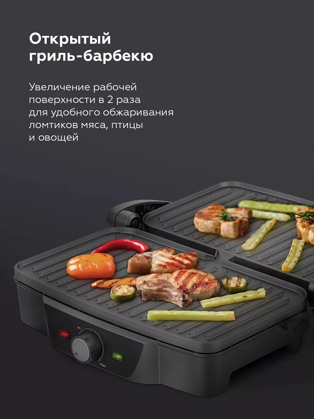 Elektr gril-barbekyu BQ GR3006 4 tasi 1 da, 1600 Vt, qora