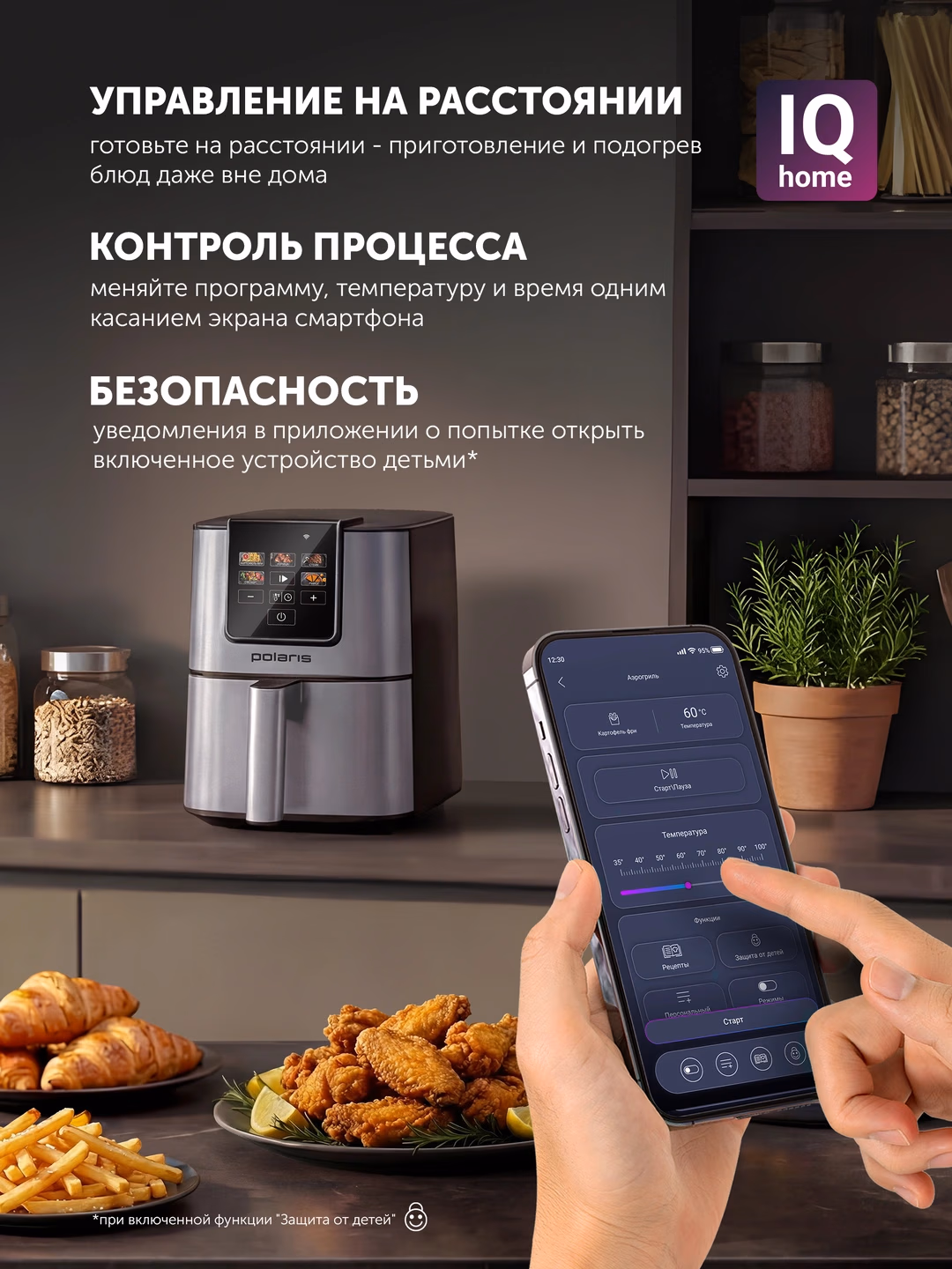 Aqlli aerogril Polaris PAF 4001 WiFi IQ Home, 4 L, kumush - 3