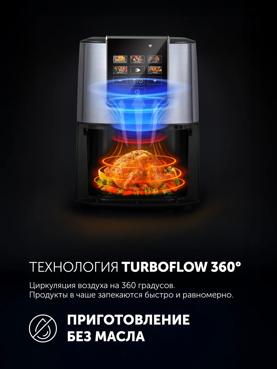 Aqlli aerogril Polaris PAF 4001 WiFi IQ Home, 4 L, kumush