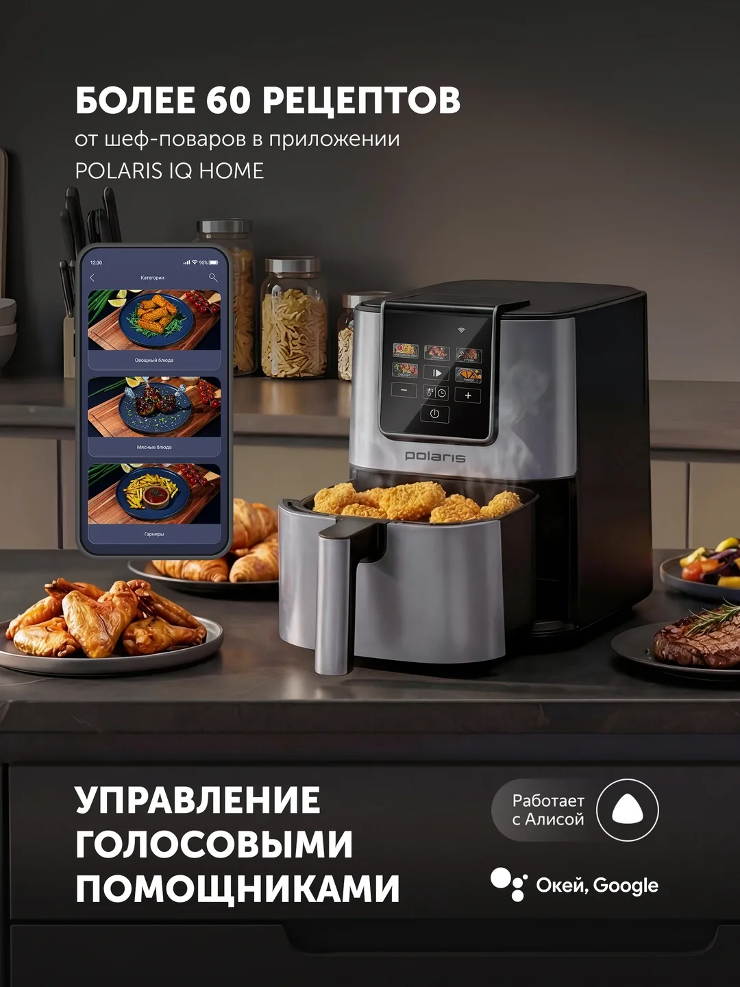 Aqlli aerogril Polaris PAF 4001 WiFi IQ Home, 4 L, kumush