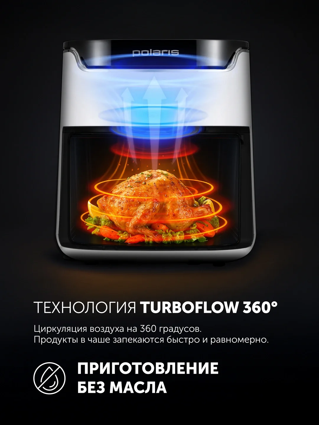 Aerogril Polaris PAF 5502, Turboflow 360, 6 L, qora