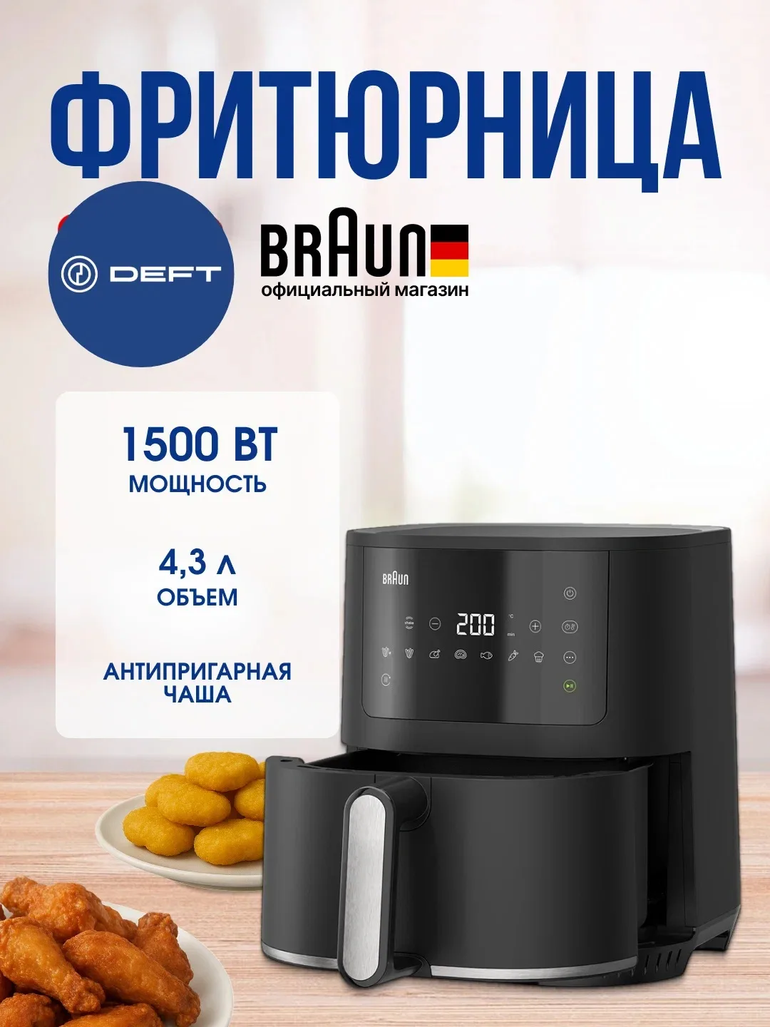 Aerogril-frityurnitsa Braun HF3000, 4.3 L, 1500 Vt, qora