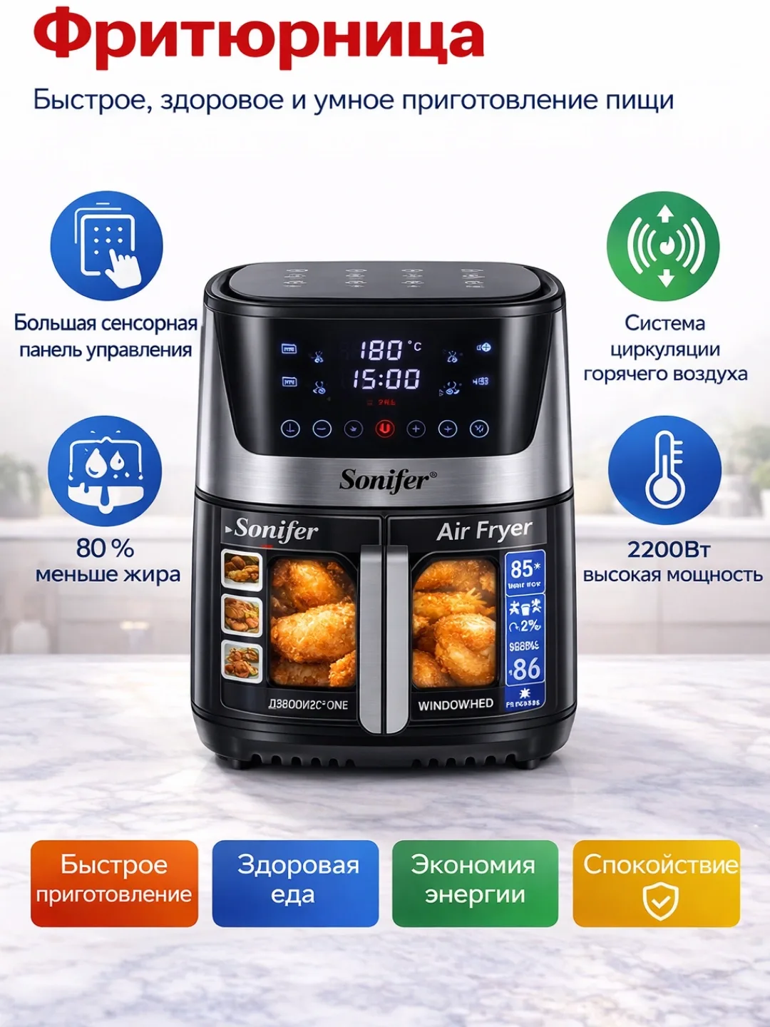 Aerogril Sonifer SF-1034S, 8.5 L, qora