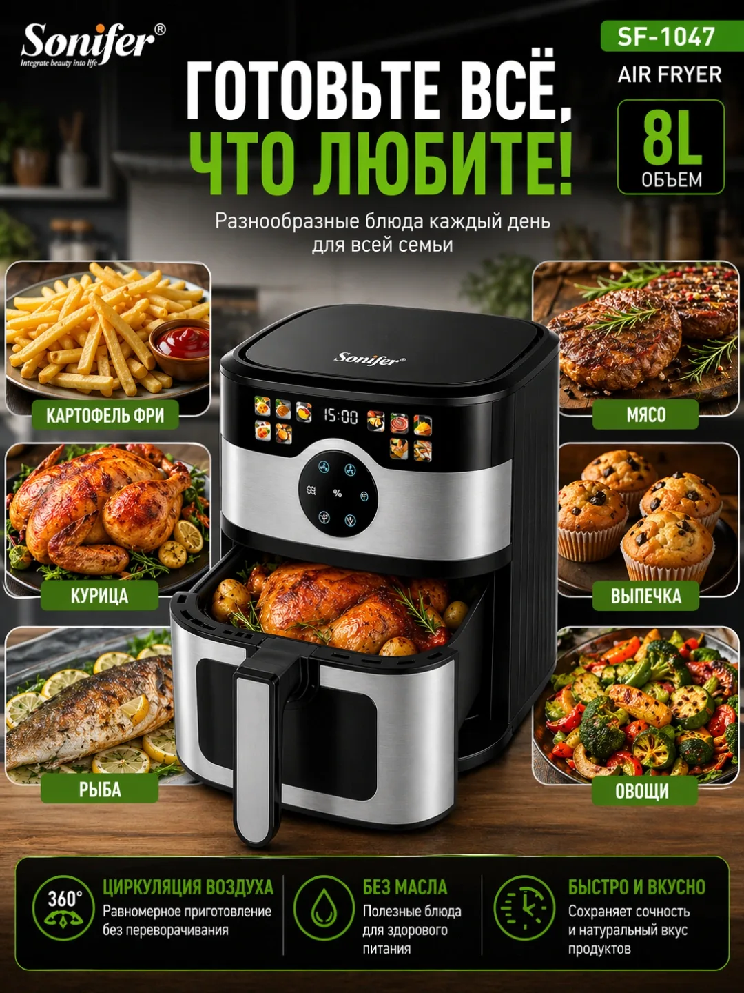 Aerogril Sonifer SF-1047, 8 L, qora-kumush