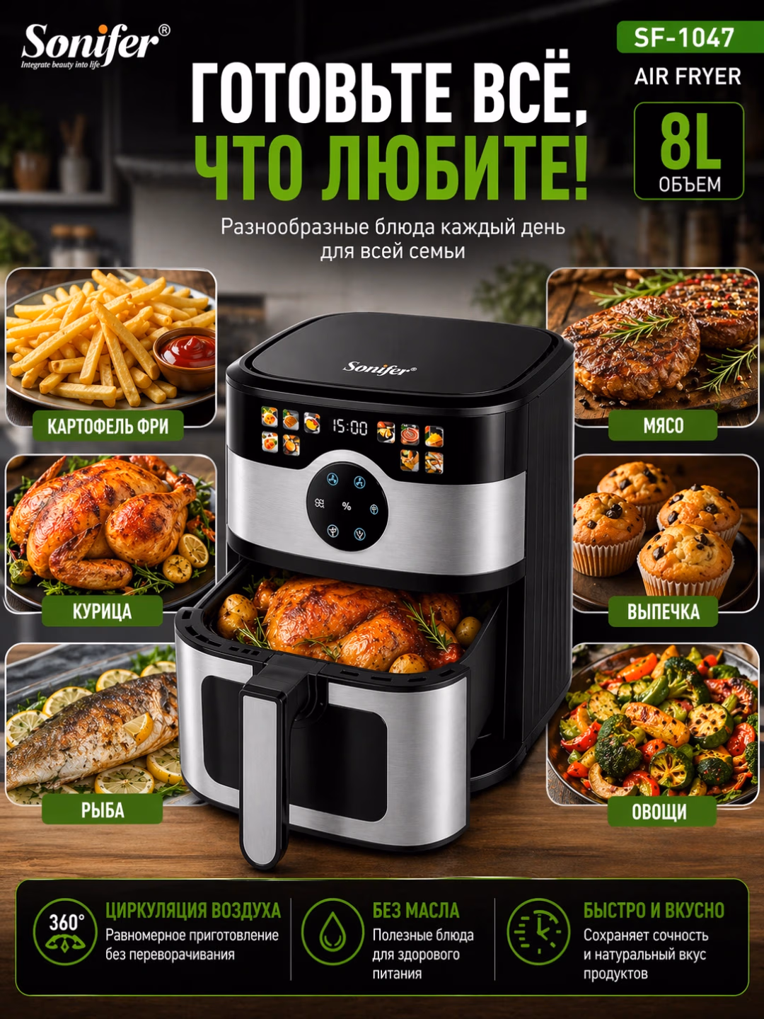 Aerogril Sonifer SF-1047, 8 L, qora-kumush - 3