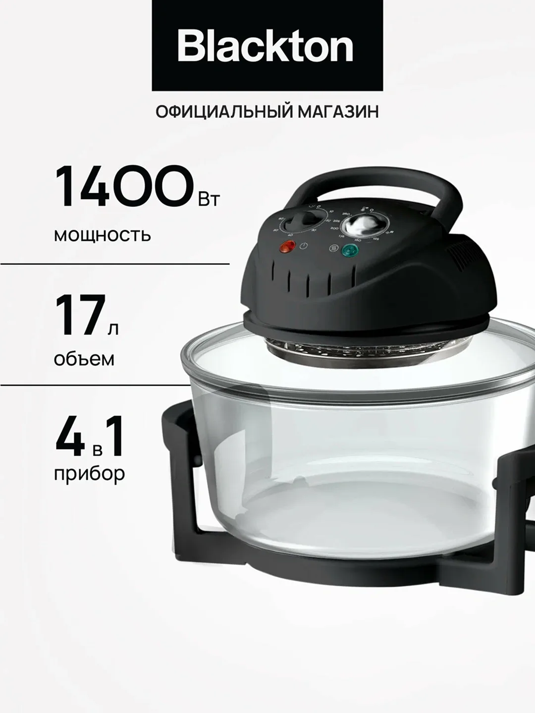 Aerogril Blackton BT-AF170M, 17 L, qora