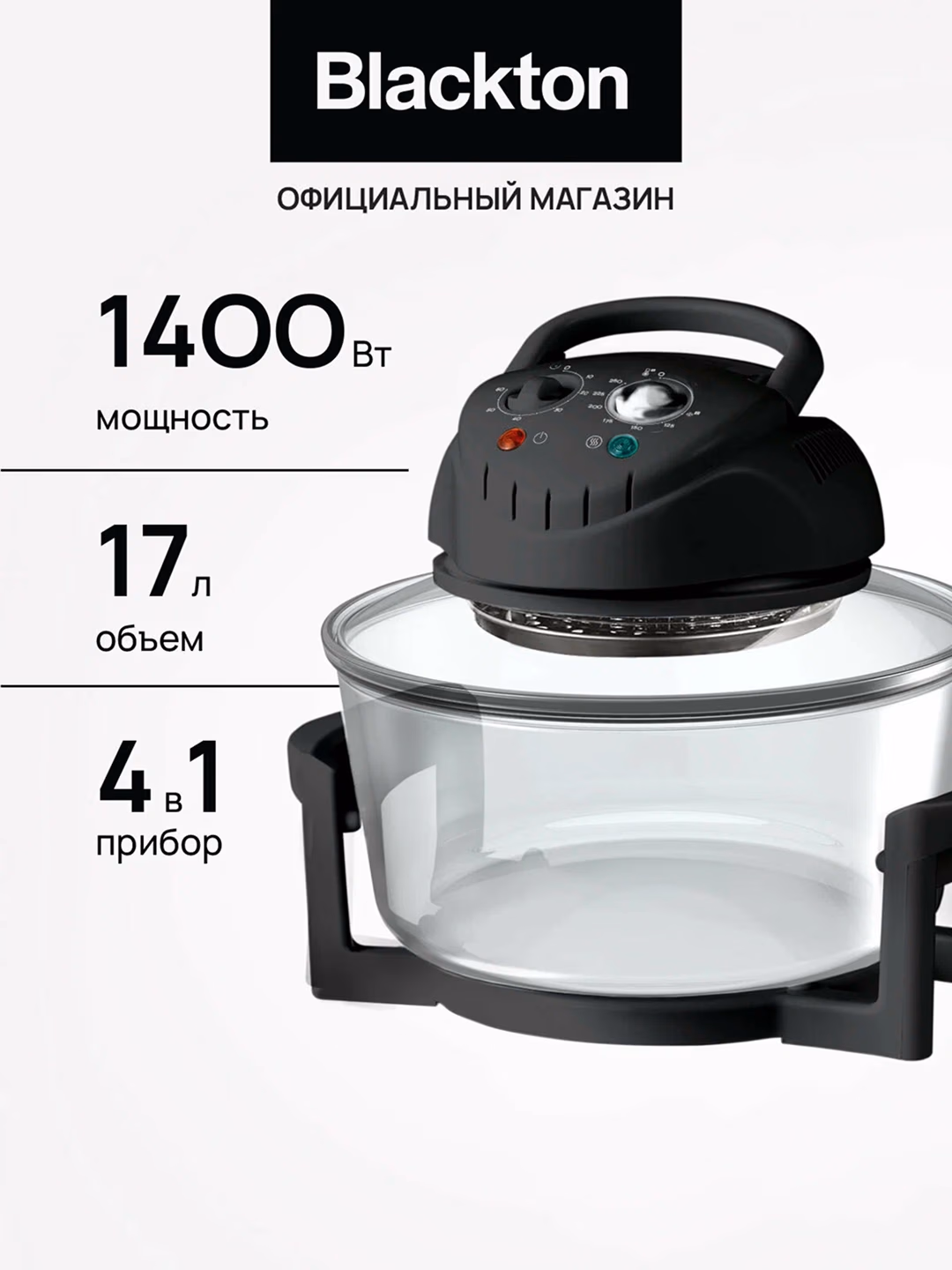 Aerogril Blackton BT-AF170M, 17 L, qora