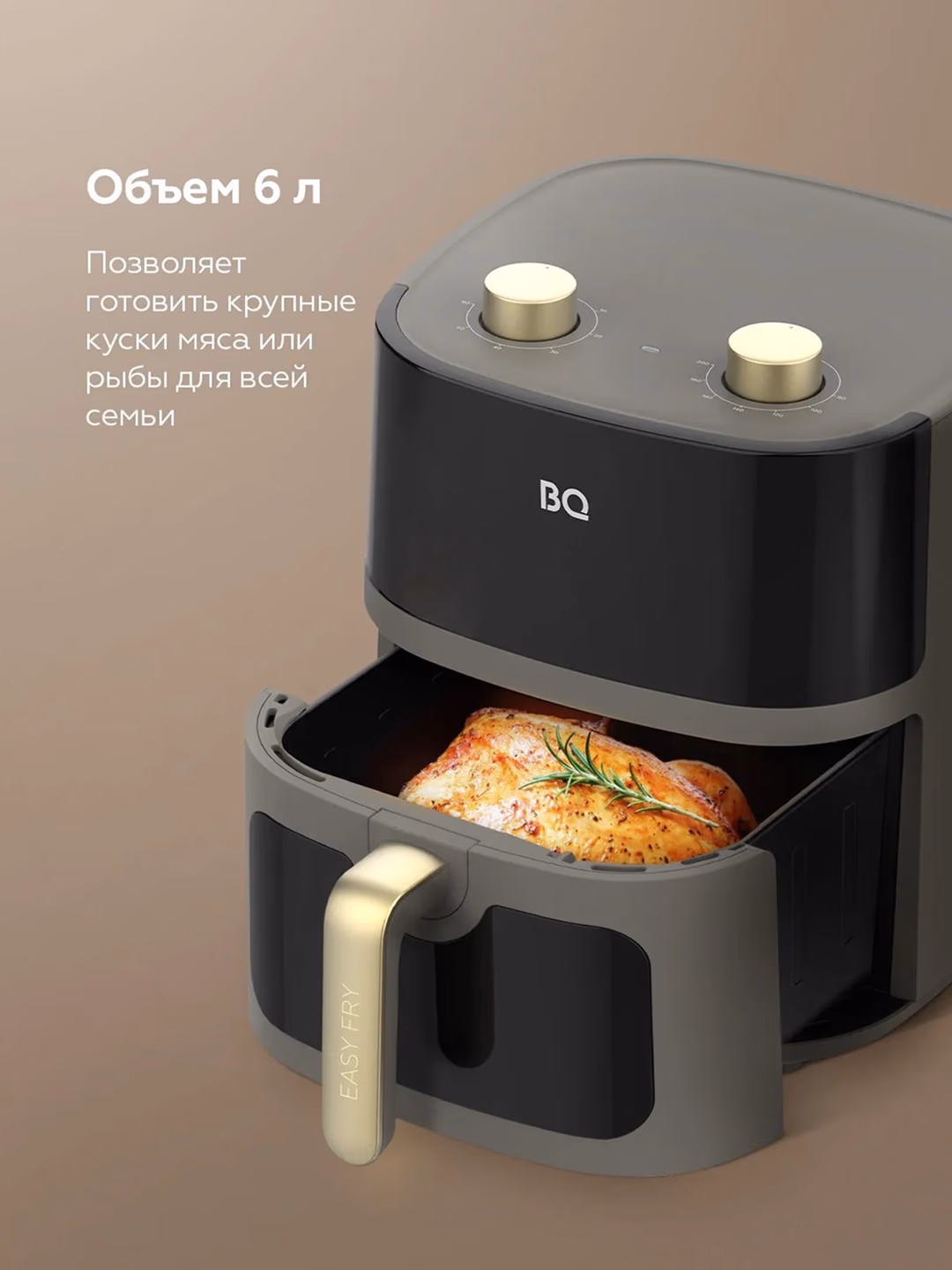 Aerogril BQ BQ-AF6000M, 6 L, kulrang - 5
