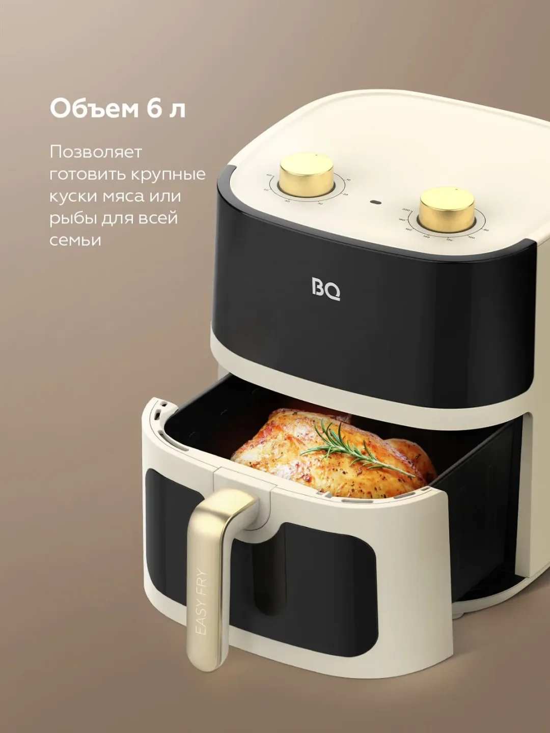 Aerogril BQ BQ-AF6000M, 6 L, kulrang