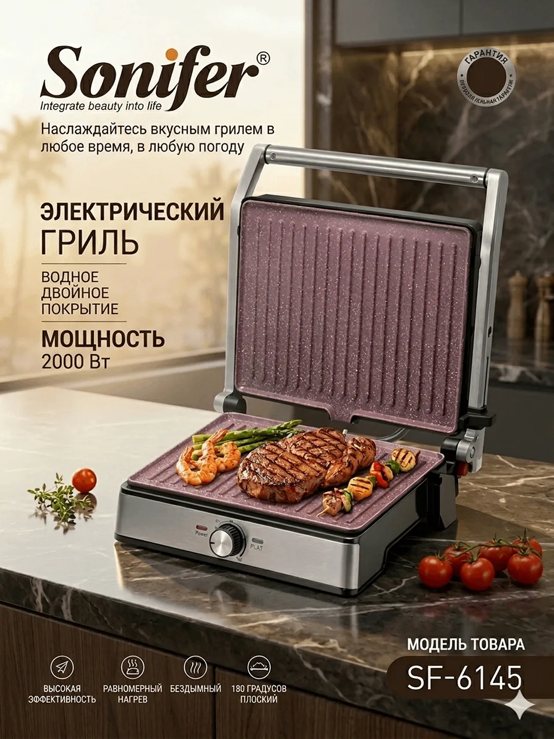 Elektr kontaktli grill-toster Sonifer SF-6145, 2000 Vt, stainless steel-binafsha