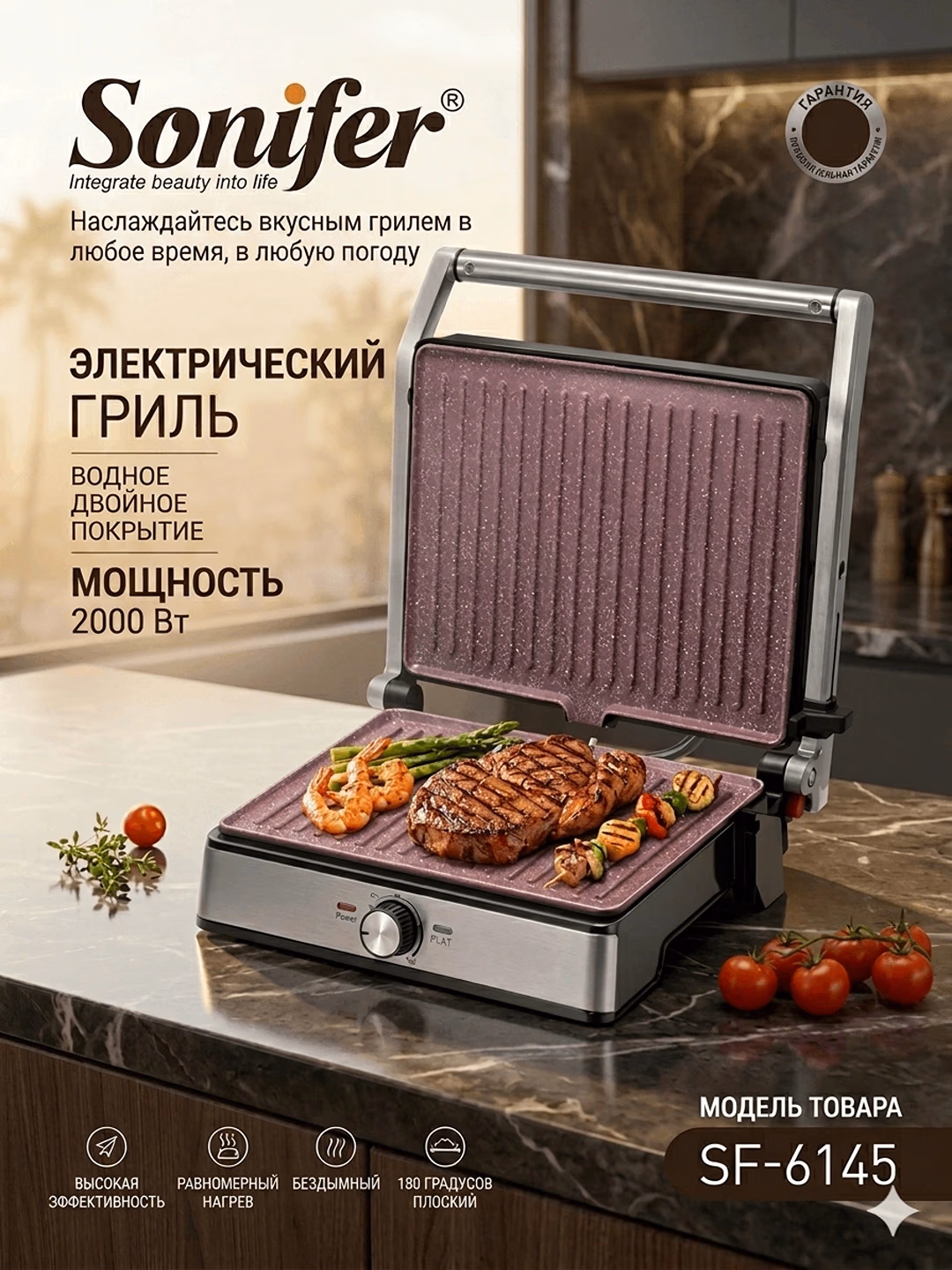 Elektr kontaktli grill-toster Sonifer SF-6145, 2000 Vt, stainless steel-binafsha