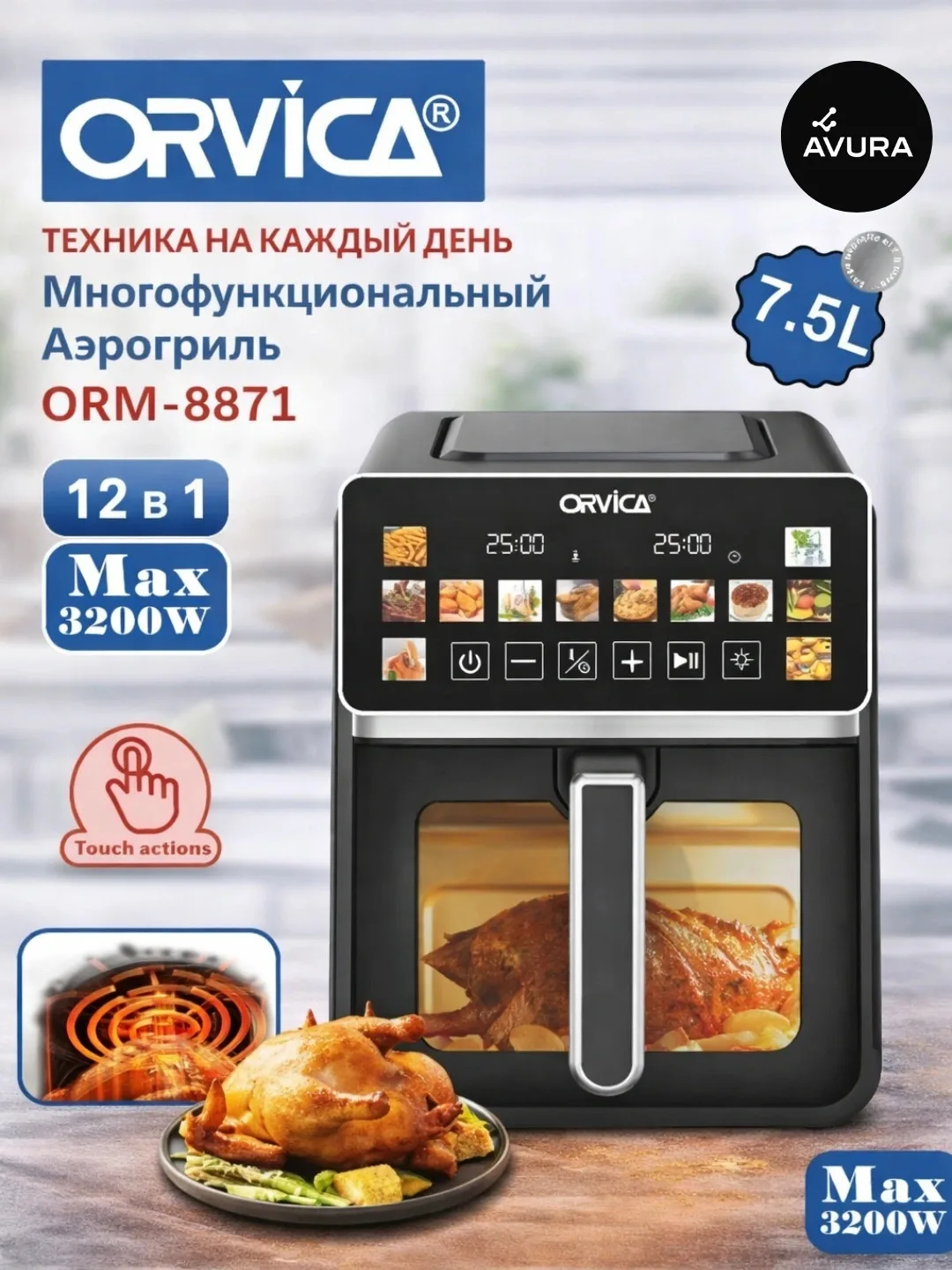 Aerogril-multipech Orvica ORM-8871, 7.5 L, qora