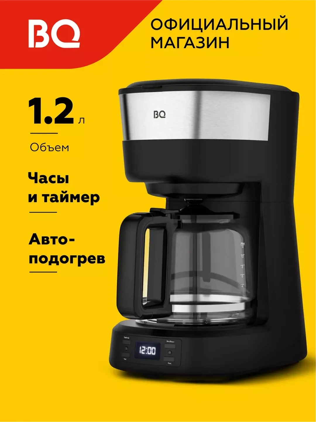 Tomchili kofe qaynatgich BQ CM1000, 1.2 L, 900 Vt, qora