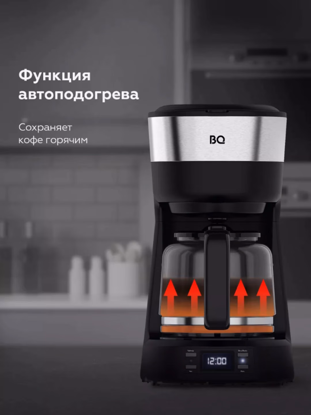Tomchili kofe qaynatgich BQ CM1000, 1.2 L, 900 Vt, qora - 3