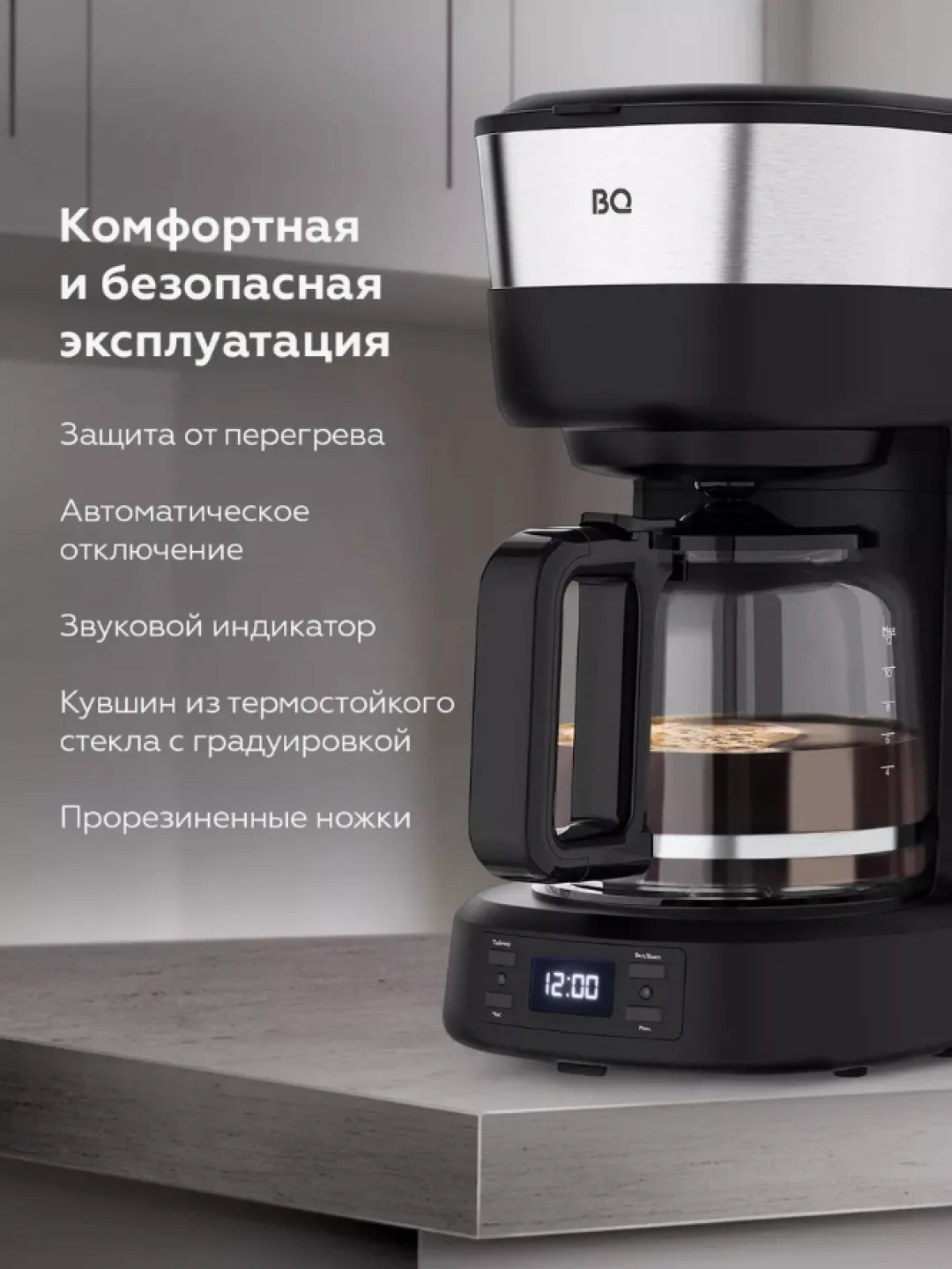 Tomchili kofe qaynatgich BQ CM1000, 1.2 L, 900 Vt, qora