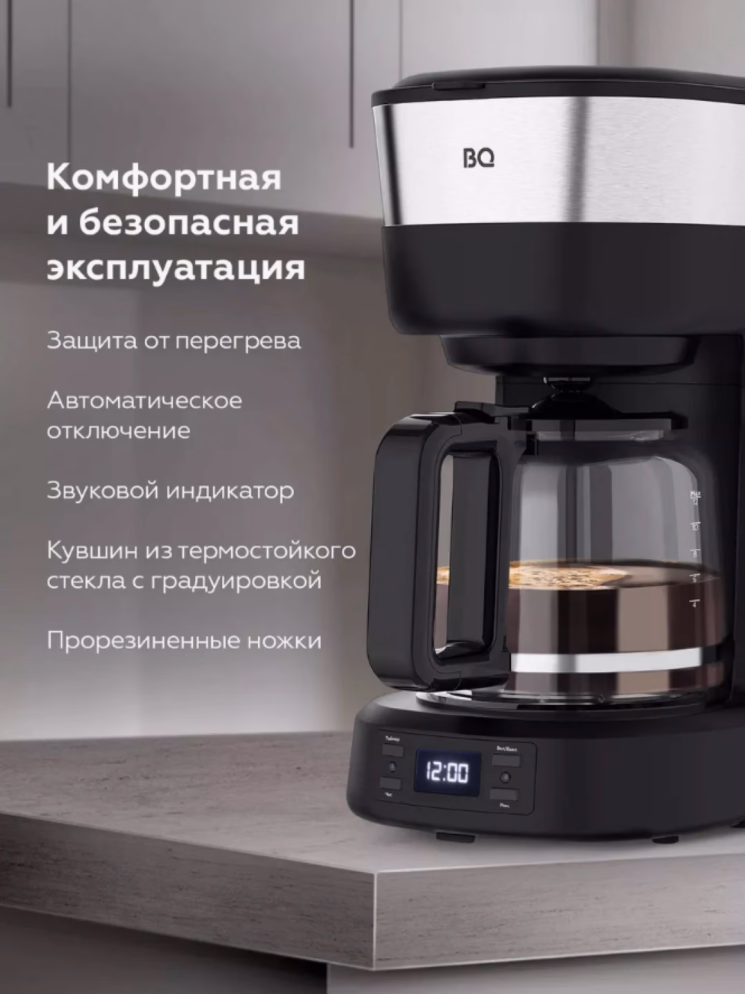 Tomchili kofe qaynatgich BQ CM1000, 1.2 L, 900 Vt, qora - 4