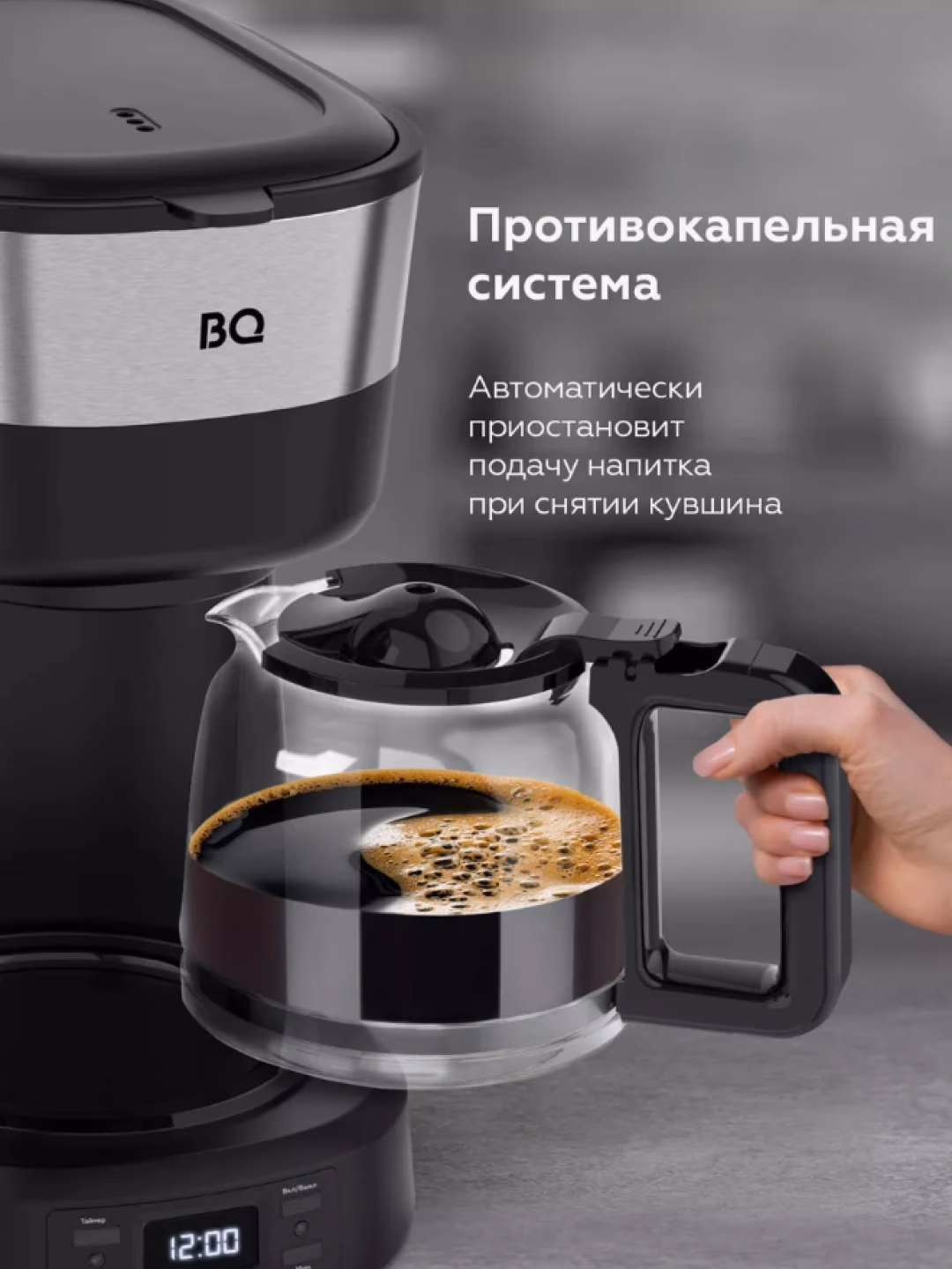 Tomchili kofe qaynatgich BQ CM1000, 1.2 L, 900 Vt, qora - 6