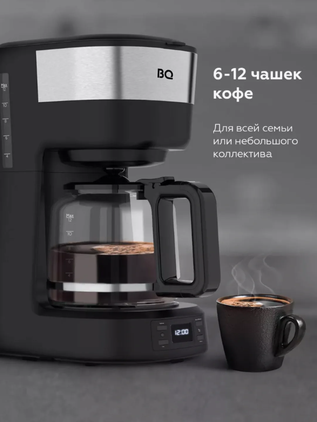 Tomchili kofe qaynatgich BQ CM1000, 1.2 L, 900 Vt, qora