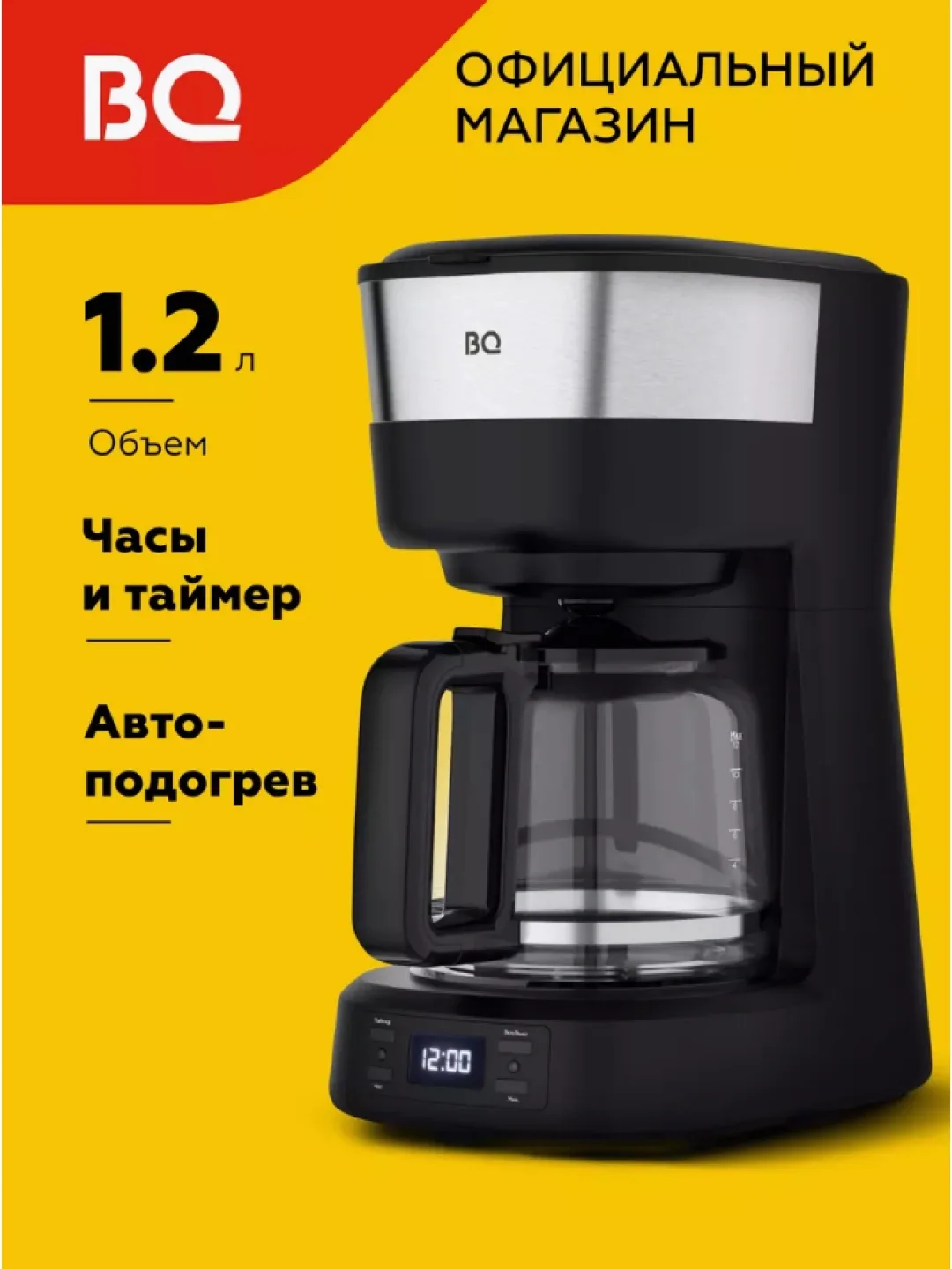 Tomchili kofe qaynatgich BQ CM1000, 1.2 L, 900 Vt, qora