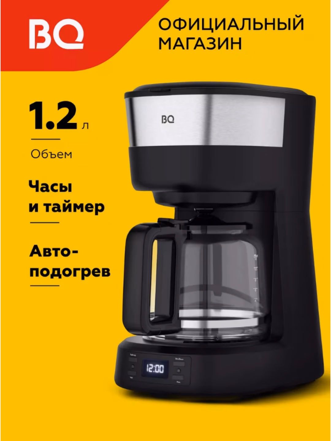 Tomchili kofe qaynatgich BQ CM1000, 1.2 L, 900 Vt, qora - 10