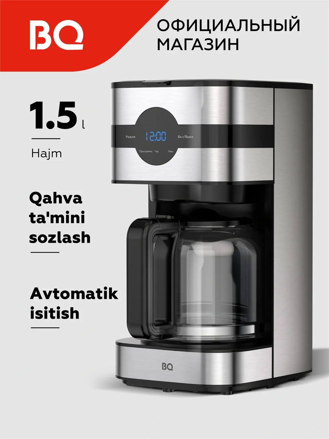 Tomchili kofe qaynatgich BQ CM2002, 1.5 L, 900 Vt, kumushrang
