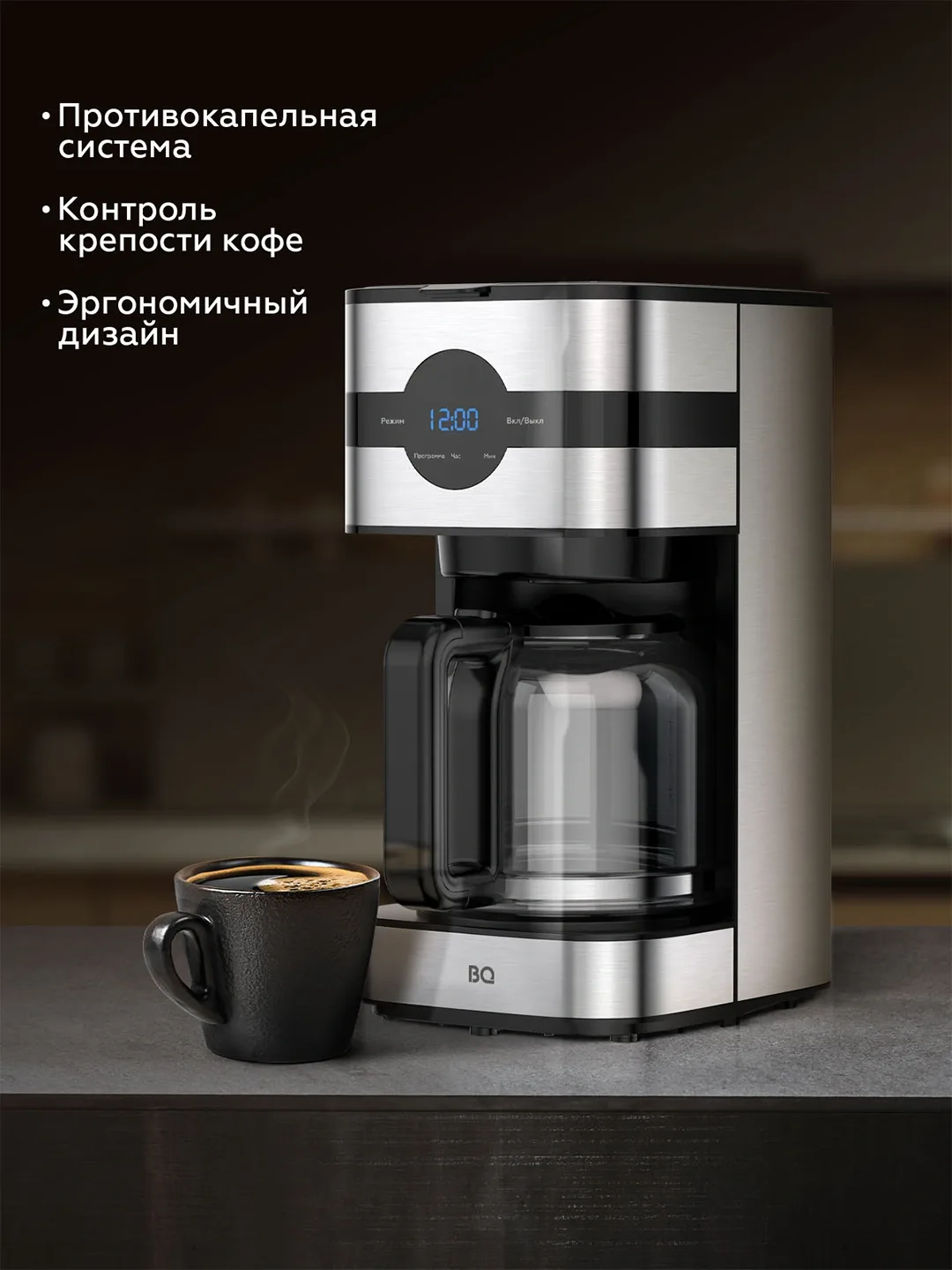 Tomchili kofe qaynatgich BQ CM2002, 1.5 L, 900 Vt, kumushrang