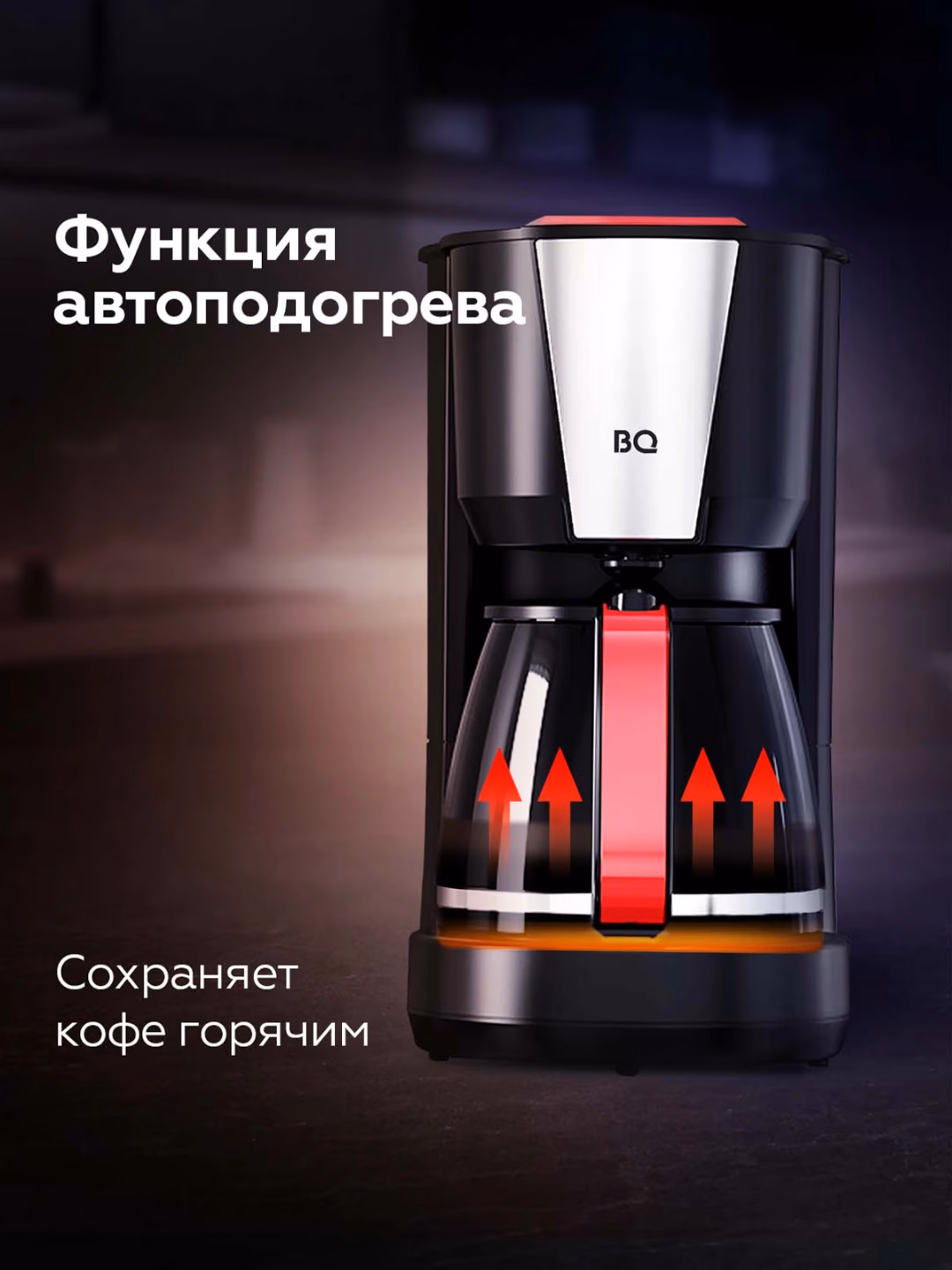 Tomchili kofe qaynatgich BQ CM1008, 1.25 L, 1000 Vt, black-red - 3