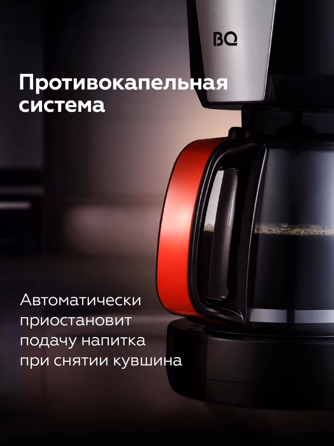 Tomchili kofe qaynatgich BQ CM1008, 1.25 L, 1000 Vt, black-red - 4