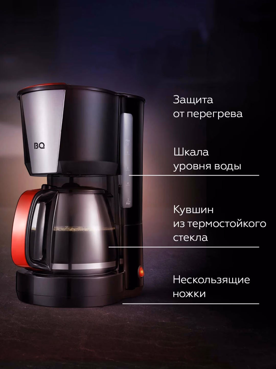 Tomchili kofe qaynatgich BQ CM1008, 1.25 L, 1000 Vt, black-red - 5