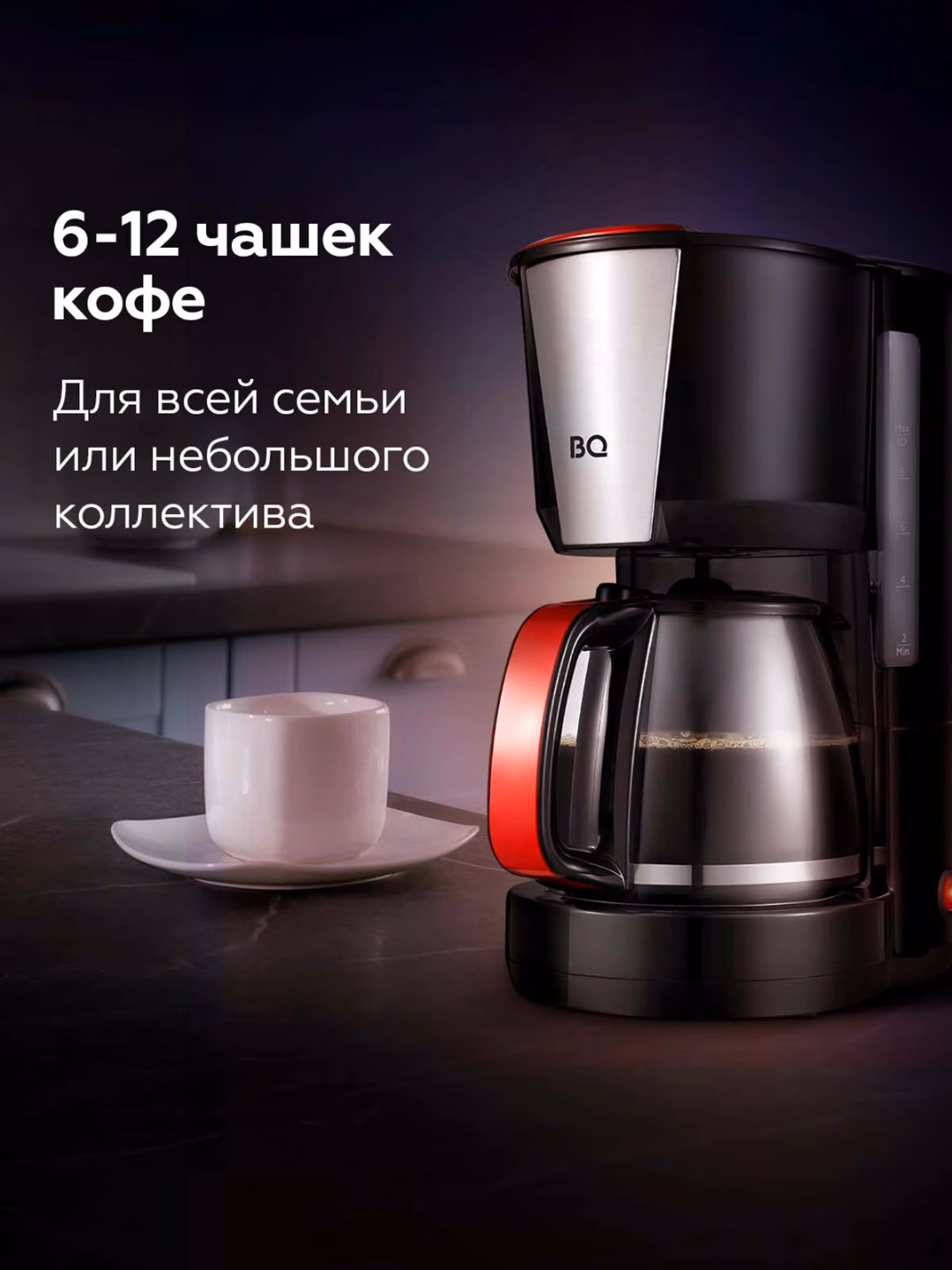 Tomchili kofe qaynatgich BQ CM1008, 1.25 L, 1000 Vt, black-red - 6