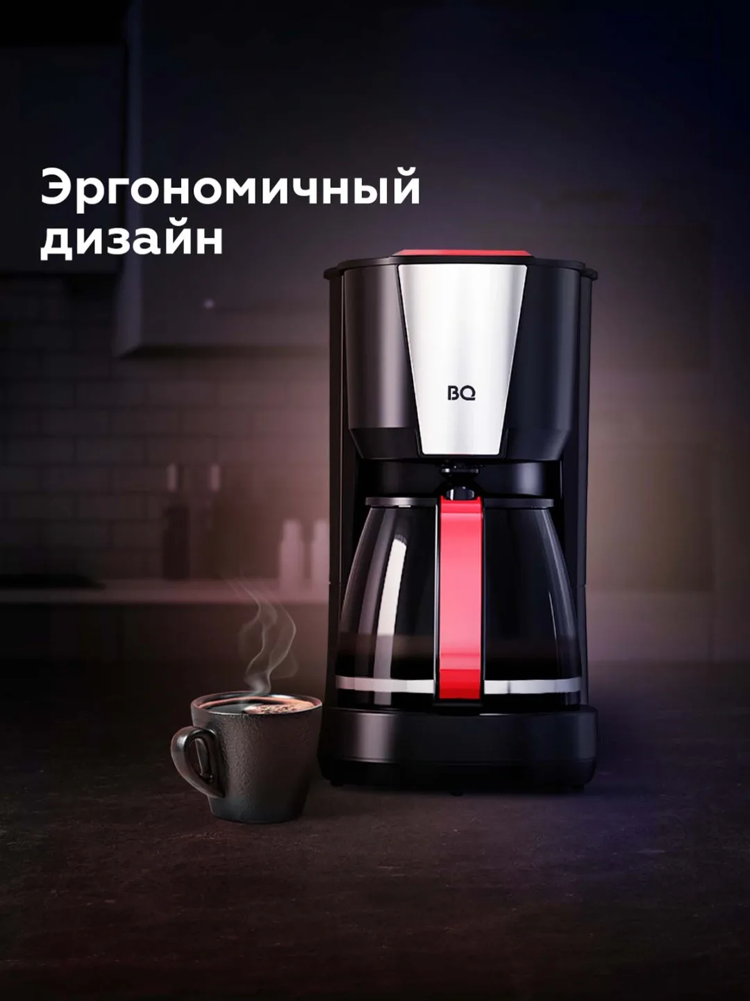 Tomchili kofe qaynatgich BQ CM1008, 1.25 L, 1000 Vt, black-red